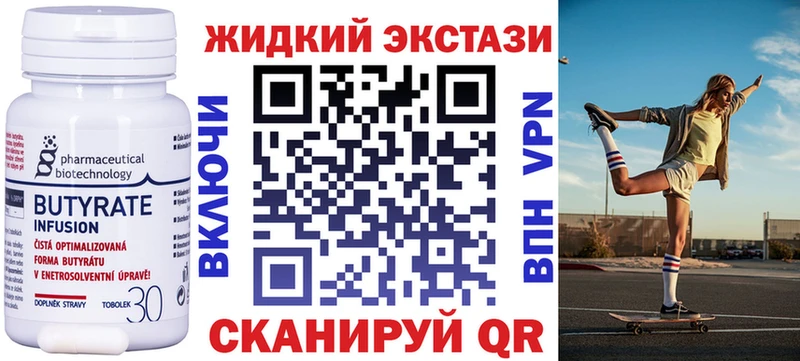Бутират 99%  Купить  Эртиль 