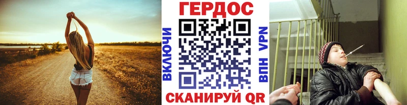 ГЕРОИН Heroin  Купить  Эртиль 