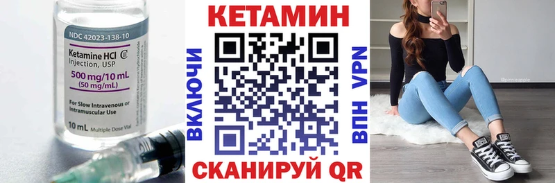 Купить где  Эртиль  Кетамин ketamine 