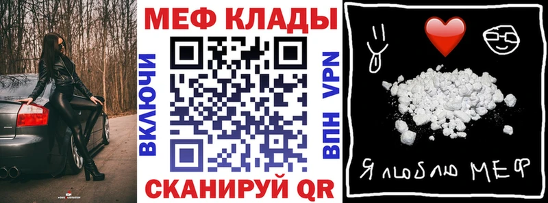 Купить где  Эртиль  МЕФ мяу мяу 