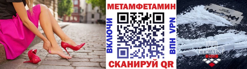 Купить закладки  Эртиль  Метамфетамин пудра 