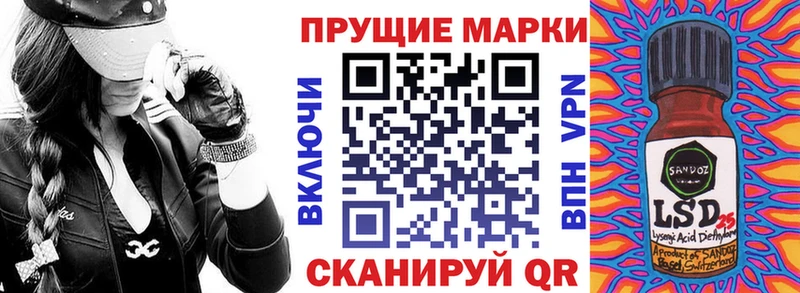 Марки 25I-NBOMe 1500мкг  Купить закладки  Эртиль 